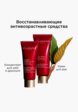 Крем для рук Clarins9  - превью