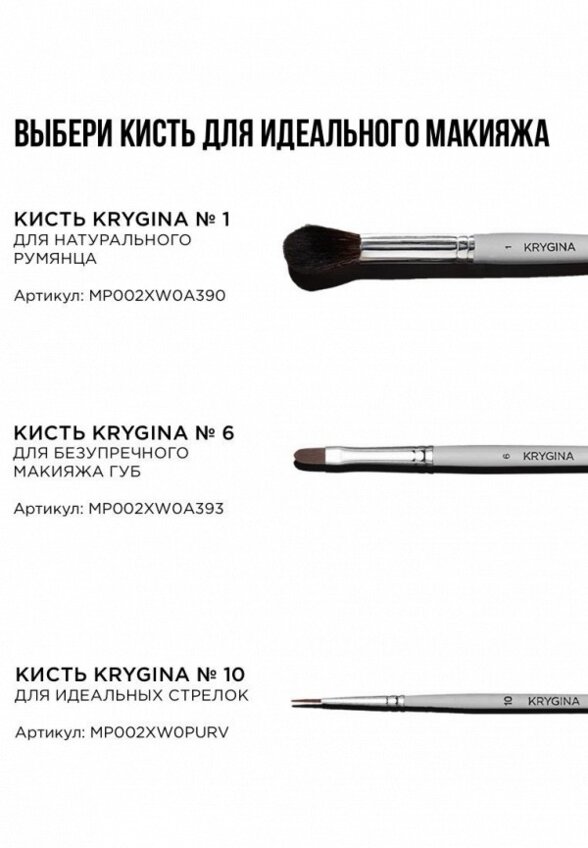 Пигмент для макияжа Krygina Cosmetics