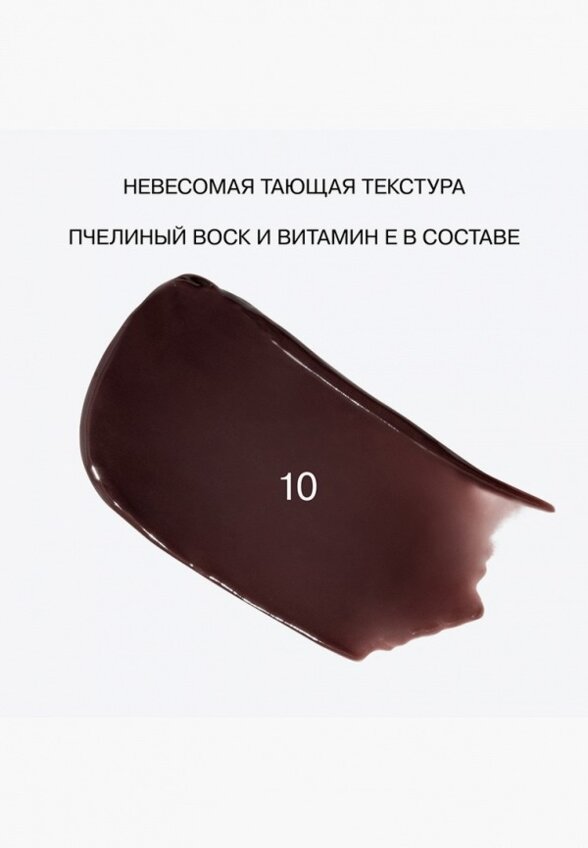 Бальзам оттеночный для губ Influence Beauty