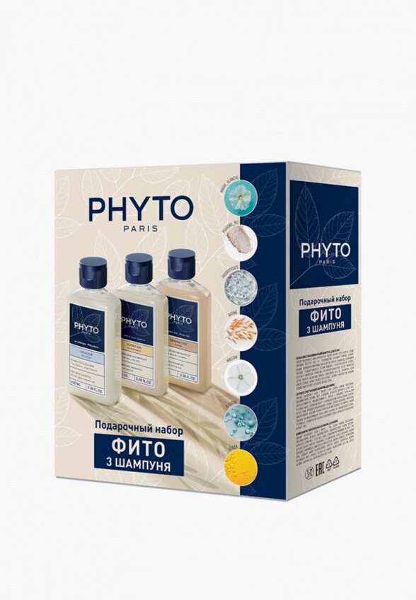 Набор для ухода за волосами Phyto