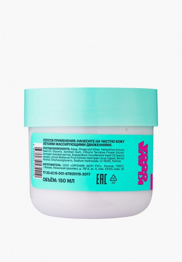 Мусс для тела Organic Kitchen
