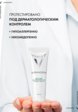 Крем для лица Vichy6  - превью