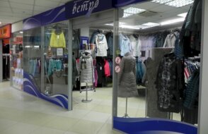 Ветро