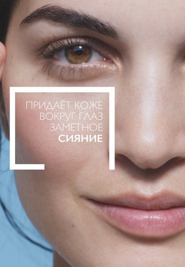 Крем для кожи вокруг глаз La Roche-Posay