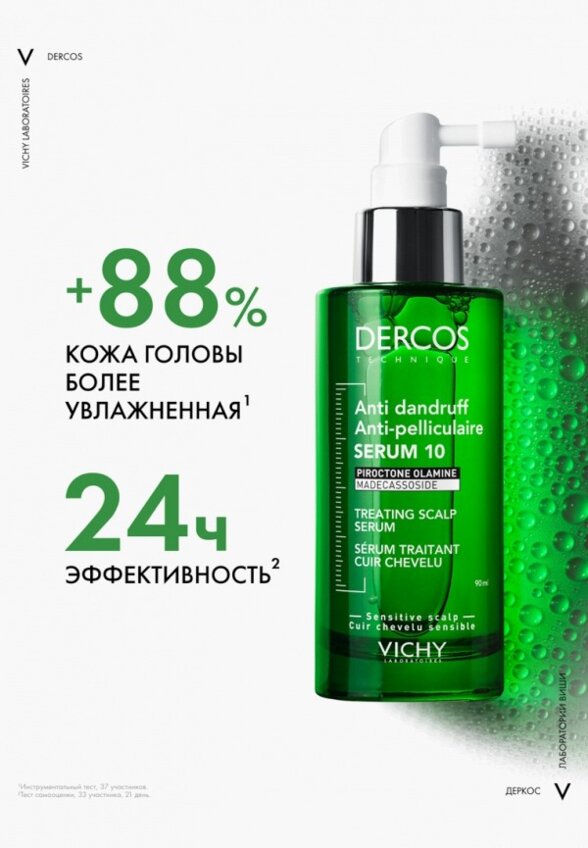 Сыворотка для волос Vichy
