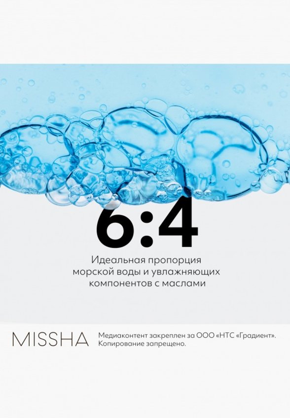 Средство для снятия макияжа Missha