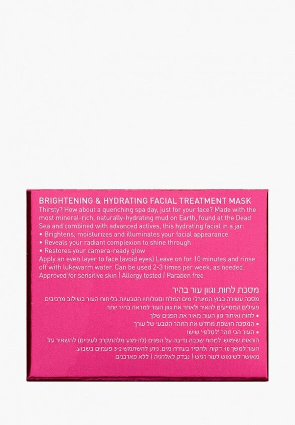 Маска для лица Ahava