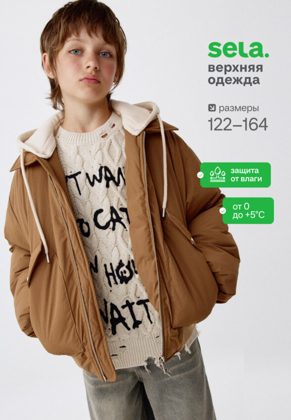 Бомбер оверсайз с трикотажным капюшоном детский
