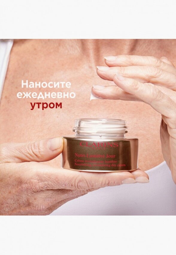 Крем для лица Clarins