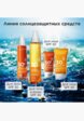 Крем для лица солнцезащитный Clarins9  - превью