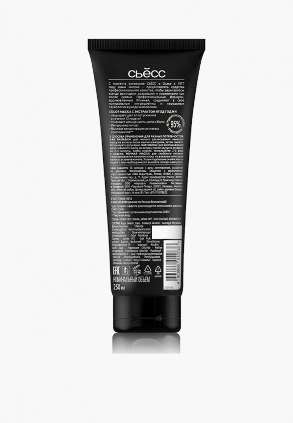 Маска для волос Syoss