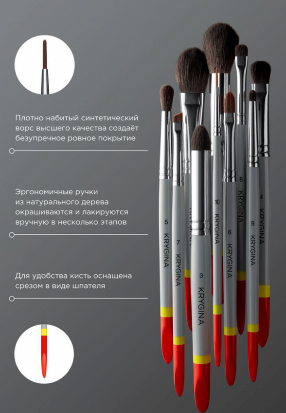 Кисть для глаз Krygina Cosmetics