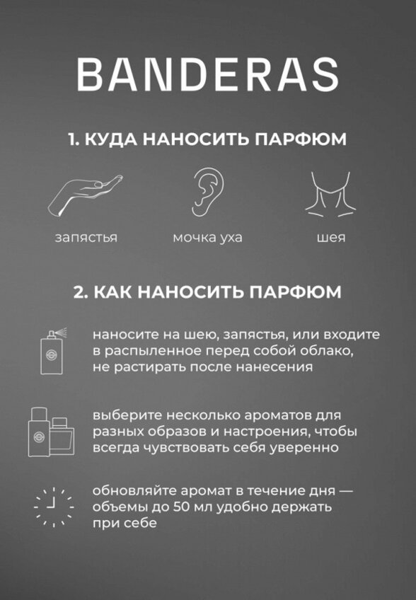 Туалетная вода Antonio Banderas