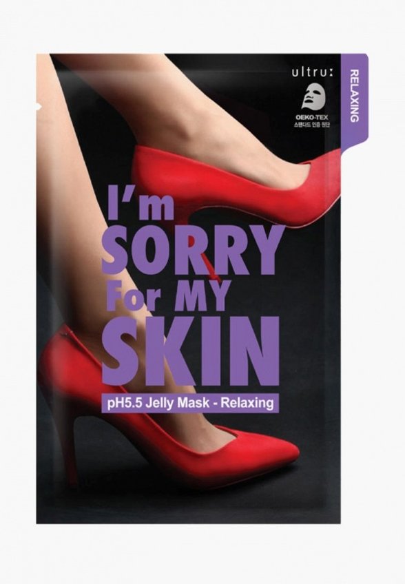 Маски для лица 10 шт. I'm Sorry for My Skin
