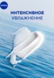 Крем для тела Nivea5  - превью
