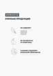 Шампунь Prosto Cosmetics5  - превью