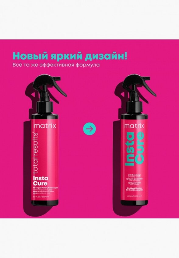 Спрей для волос Matrix