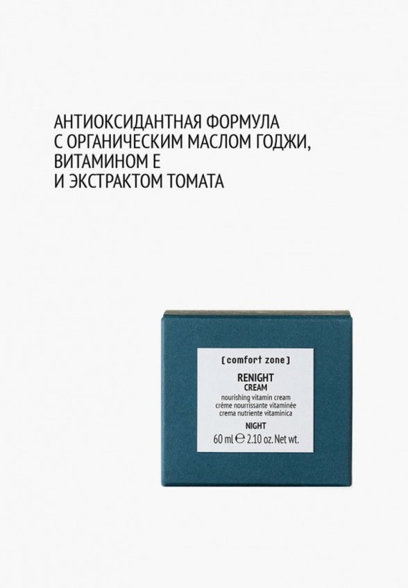 Крем для лица Comfort Zone