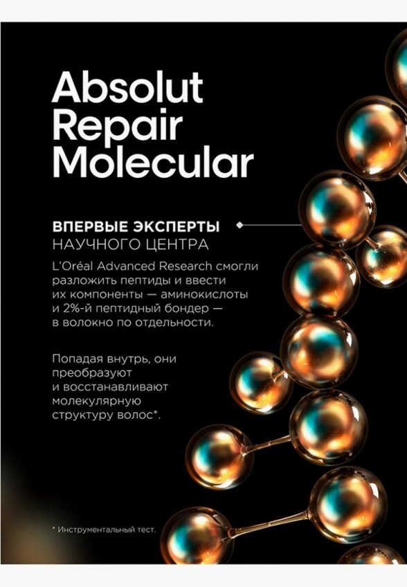 Шампунь L'Oreal Professionnel