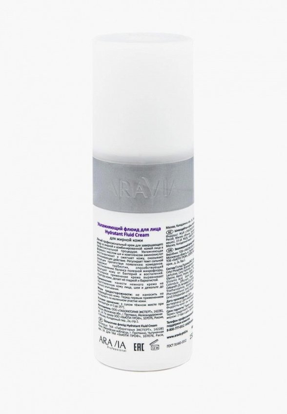 Флюид для лица Aravia Professional