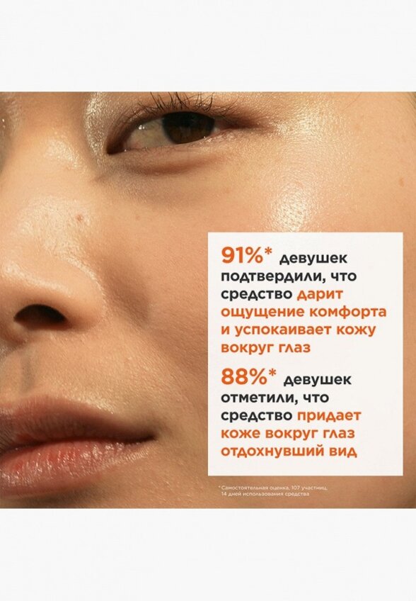 Гель для кожи вокруг глаз Clarins