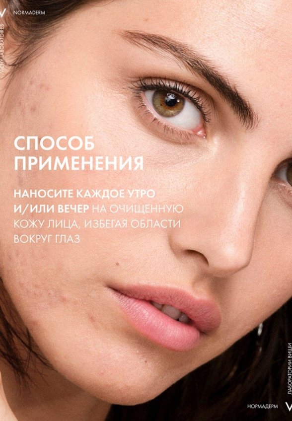 Крем для лица Vichy