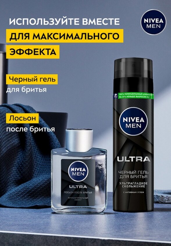 Гель для бритья Nivea Men