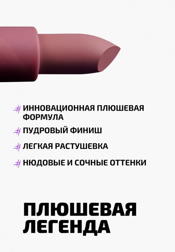 Помада Funky Monkey