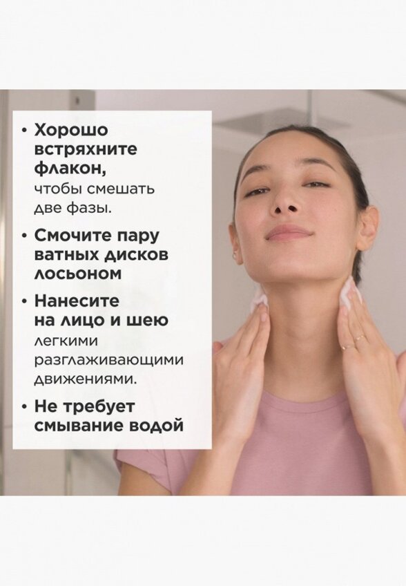 Лосьон для лица Clarins