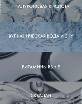 Крем для лица Vichy женщинам