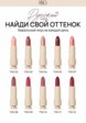 Помада-бальзам Russian Beauty Guru5  - превью