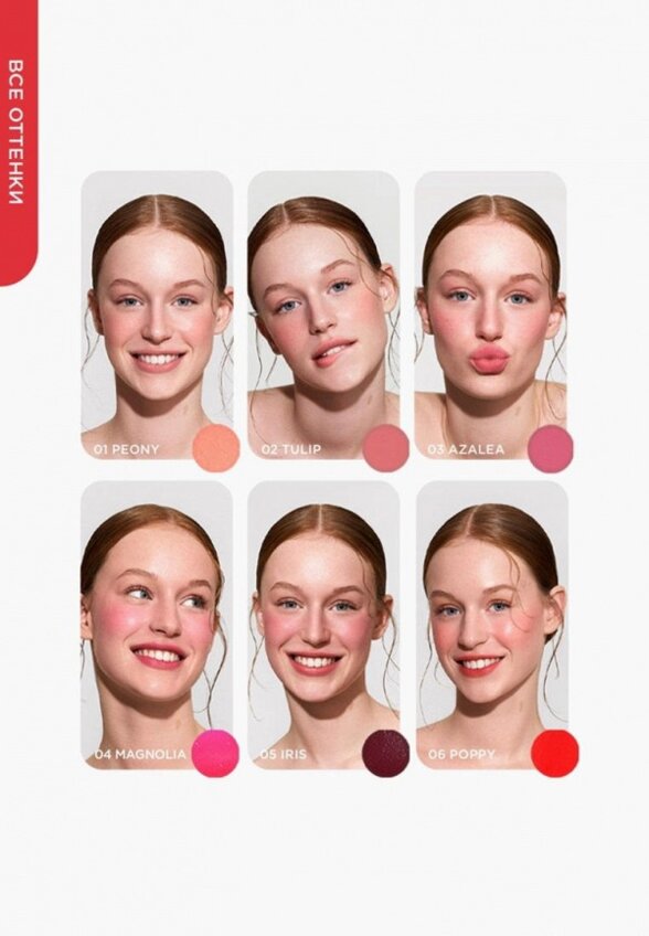 Тинт для губ, щек и век Krygina Cosmetics
