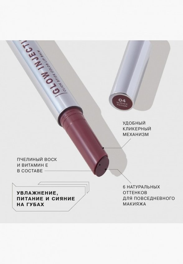 Бальзам для губ Influence Beauty