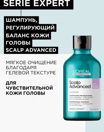 Шампунь L'Oreal Professionnel женщинам