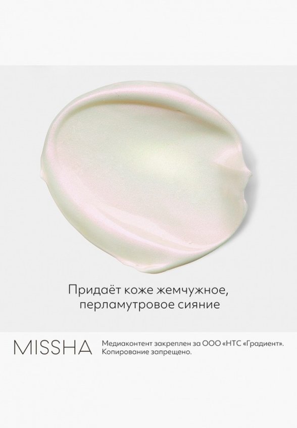 Праймер для лица Missha