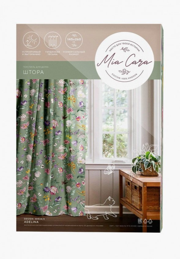 Штора Mia Cara
