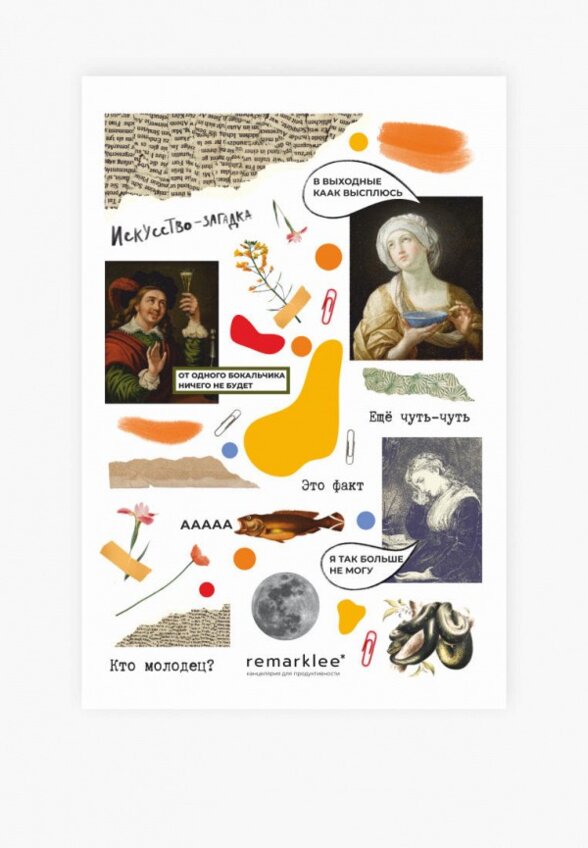 Набор стикеров Remarklee