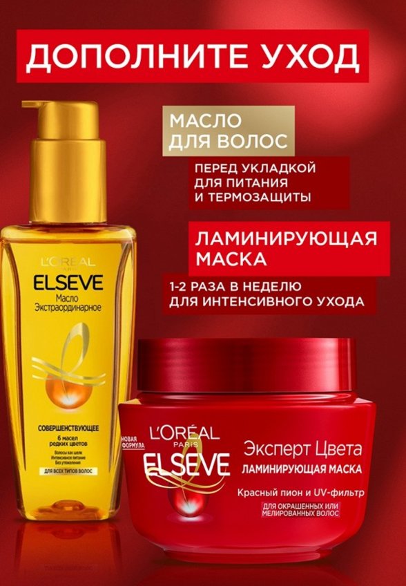 Шампунь L'Oreal Paris