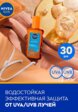 Масло солнцезащитное Nivea8  - превью
