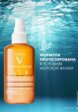 Спрей солнцезащитный Vichy7  - превью