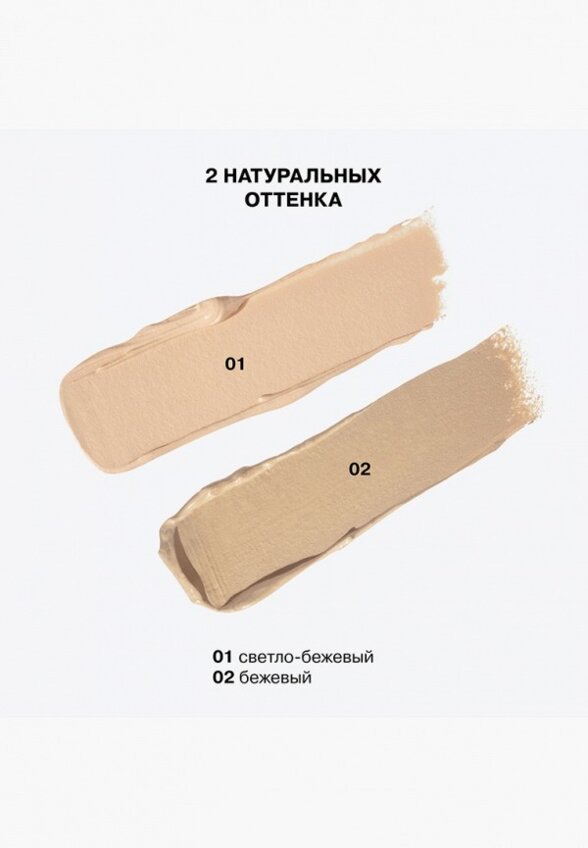 Консилер Influence Beauty