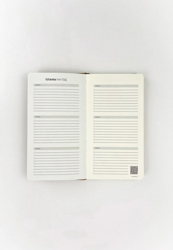 Ежедневник Remarklee