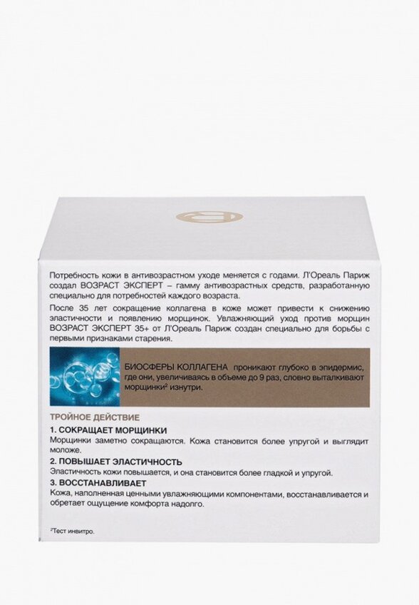 Крем для лица ночной L'Oreal Paris