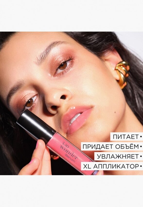 Сыворотка для губ Artdeco