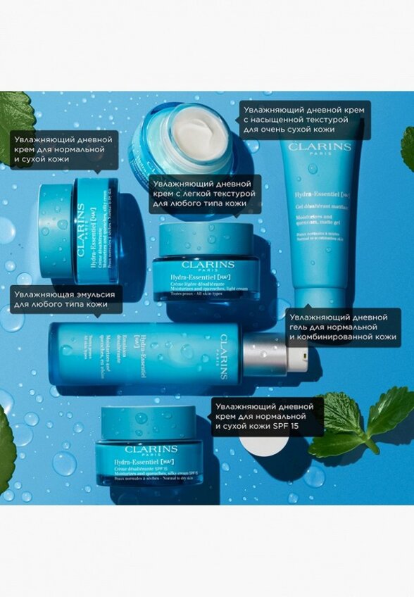 Крем для лица Clarins