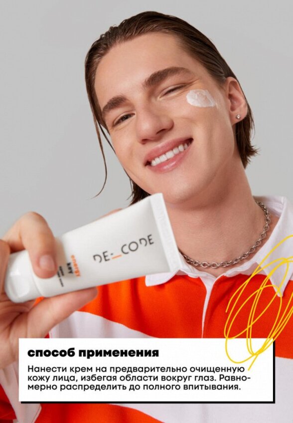 Крем для лица De_code