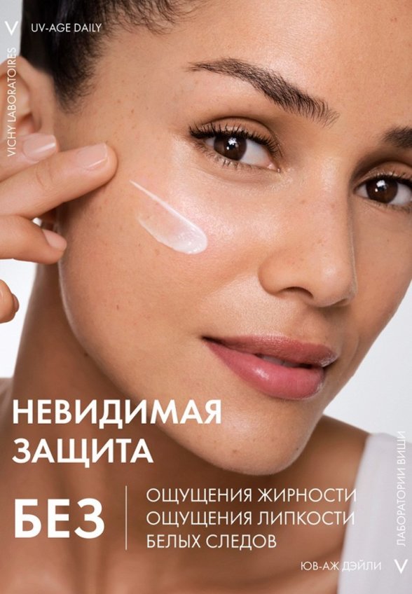 Флюид для лица солнцезащитный Vichy
