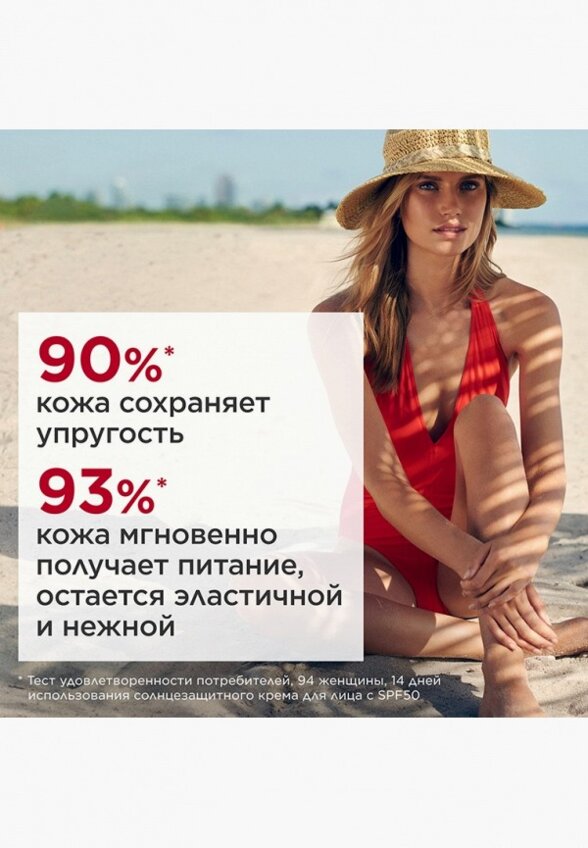 Крем для лица солнцезащитный Clarins