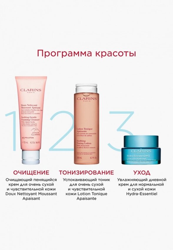 Крем для лица Clarins