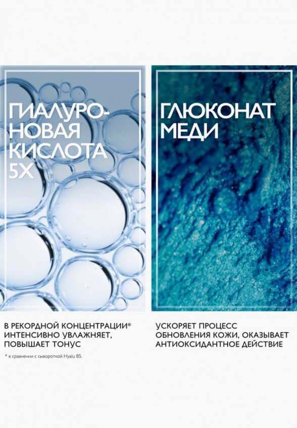 Концентрат для лица La Roche-Posay